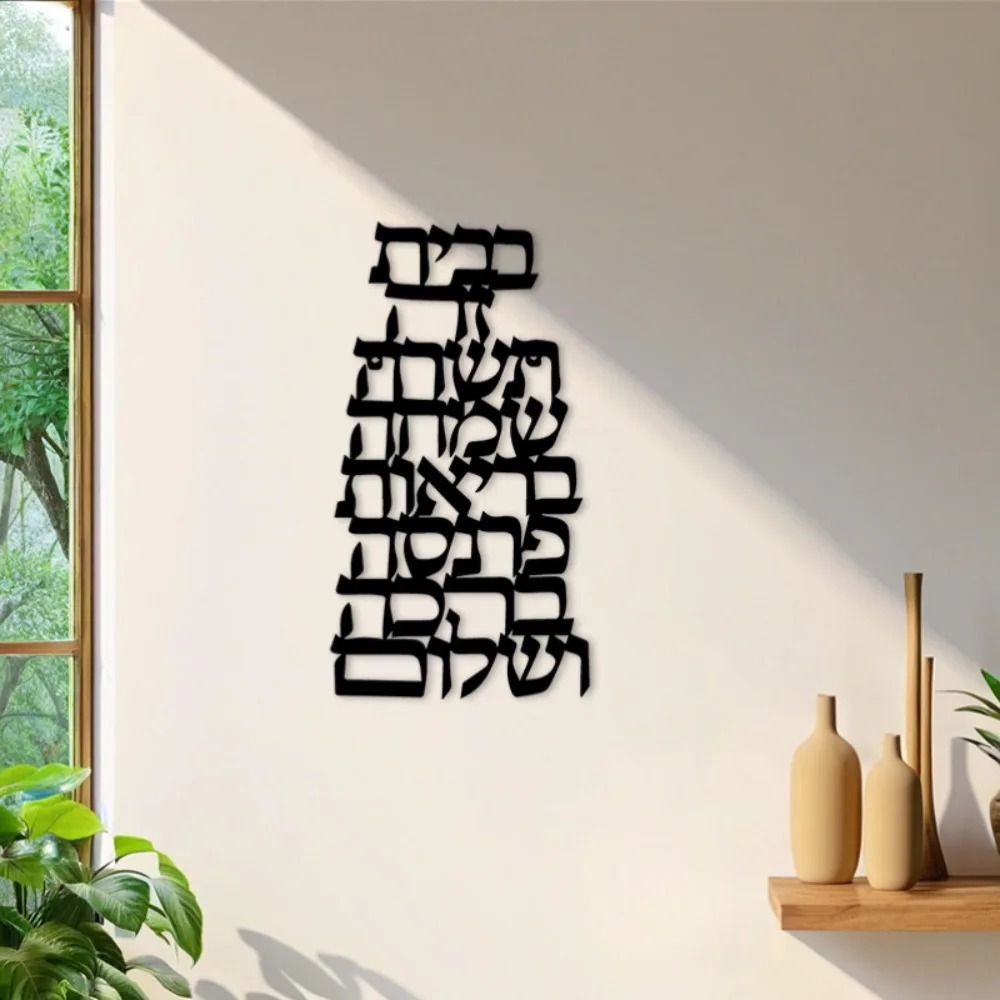 CIFBUY 鉄製ウォールアート ヴィンテージヘブライ書道  - Home & Bathroom Building Products Pte Ltd のレビューと価格